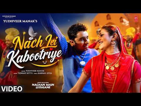 NACH LEI KABOOTRIYE (Full Video) | YUDHVEER MANAK | Evergreen Old Punjabi Songs | T-Series