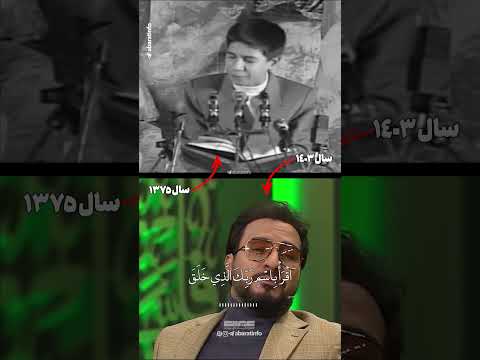 سوره علق حامدشاکرنژاد