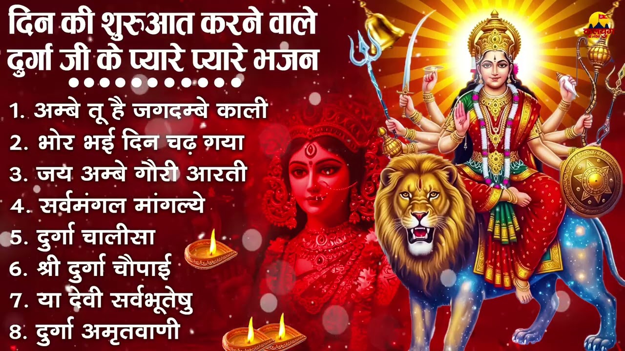 नॉनस्टॉप माता रानी के भजन | Nonstop Mata Rani Ke Bhajan | Maa Durga Songs | Bhakti Song Mata Bhajan