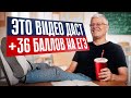 Завтра ЕГЭ по истории? Это видео даст +36 баллов