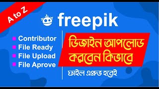 Freepik File Upload A to Z |  How to Become Freepik Contributor | Earn Money | Bangla Tutorial