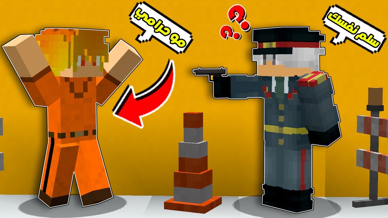 فلم ماين كرافت : صديقي شرارة دخل الجيش😯لكن حدث شي غريب😱!!؟