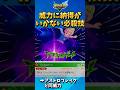 威力に納得がいかない必殺技5選 【イナズマイレブン 英雄たちのヴィクトリーロード】