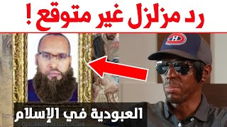 أقوى رد من كافر مغربي حول العبودية في الاسلام nostik