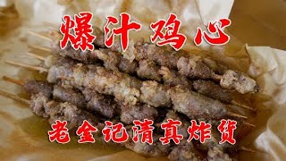 小伙开炸鸡店创业，却因炸串出名，炸串比炸鸡卖得好，天天人爆满【太阳探店plus】