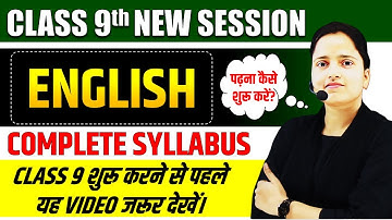 Class 9 English Syllabus || UP BOARD✅ 2025-26 Session @GYANODAYKEGURUJII