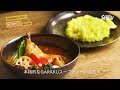 札幌発‼スープカレーGARAKUのレトルト「札幌スープカレー チキン」