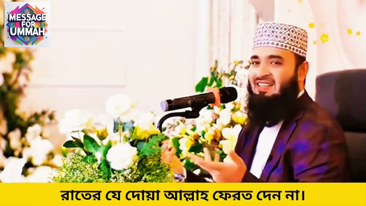 Tahajjud 🎯 Night Prayer 💯 3AM 🕒 2AM 🕑 PRAYER 🎯 তাহাজ্জুদ নামাজের ফজিলত ✅ Benefits of Tahajjud 💯