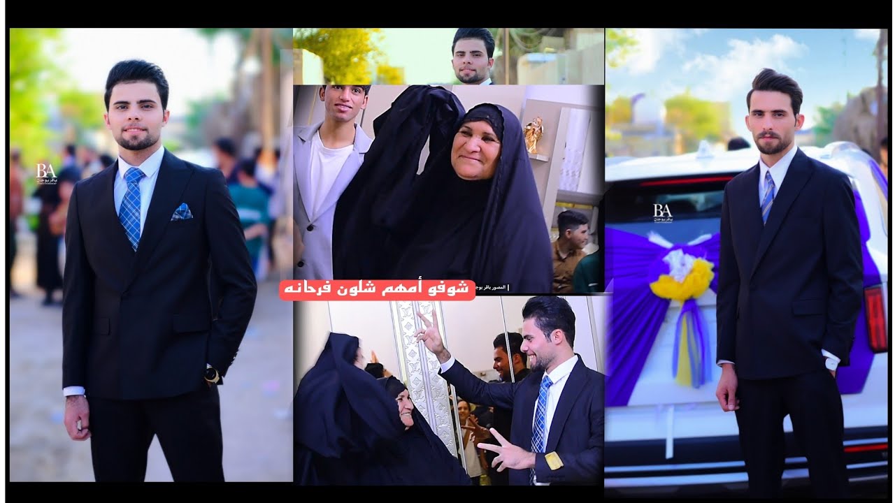 شوفوا امهم شلون فرحانه_حفل زفاف الأخوان حسين كوتي __عباس كوتي)شلون مرتبين_الناصرية_تصوير باقر بوجان