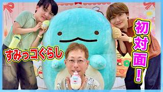 【Sumikko Gurashi Exhibition】Finally Meeting Tokage‼️ Shinjuku Keio