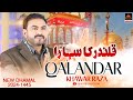 Qalandar ka sahara  khawar raza  2024  dhamal sakhi shahbaz qalandar