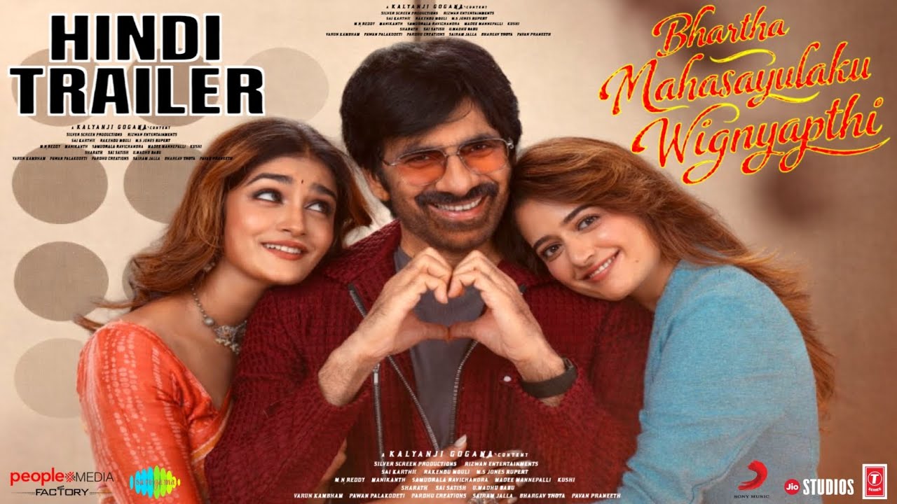 Bhartha Mahasayulaku Wignyapthi Trailer | Ravi Teja New Movie | Bhartha Mahasayulaku Wignyapthi