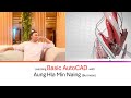 Day 4: Learning AutoCAD with Aung Hla Min Naing