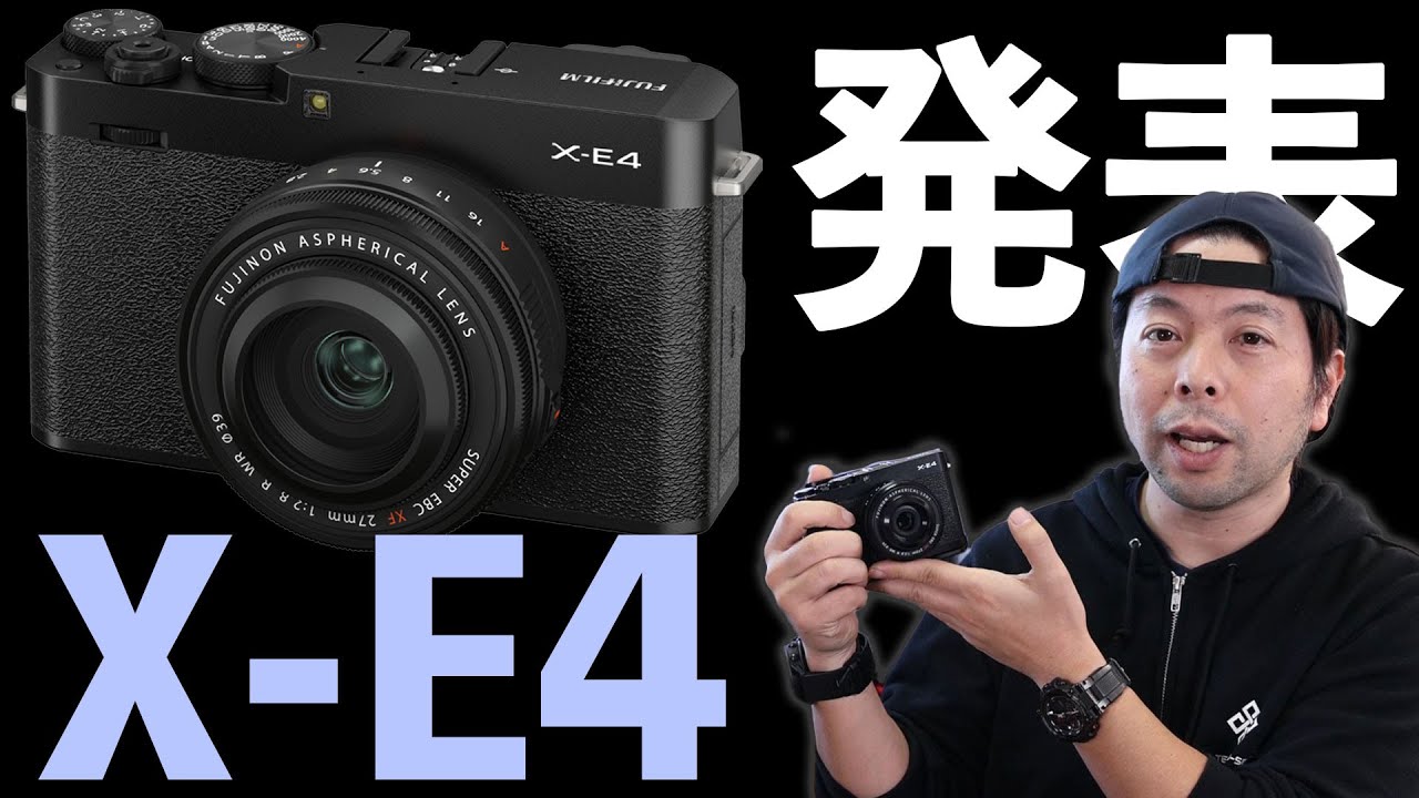 【カメラ】フジフイルムの新カメラX-E4の魅力！新レンズXF27mmF2.8R WRと合わせて紹介