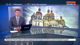 Украинской православной церкви запретят служить в Киево-Печерской и Почаевской лавре
