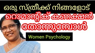 5 SIGNS SHE WANTS A DEEPER CONNECTION: Women's Psychology