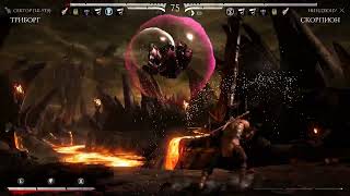 Треш битва в Mortal Kombat Х