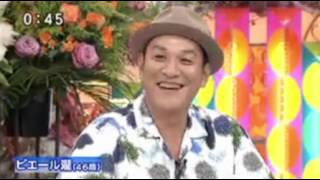 ピエール瀧 テレフォンショッキング ピエール瀧 検索動画29 ピエール瀧 テレフォンショッキング ピエール瀧 検索動画 29