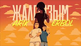 ARIK & Erbol - Жалгызым (Official Video 2025)