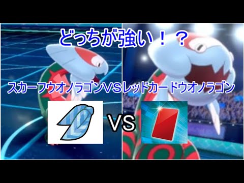 ソードシールド レッドカードの入手方法と効果まとめ ポケモン剣盾 攻略大百科