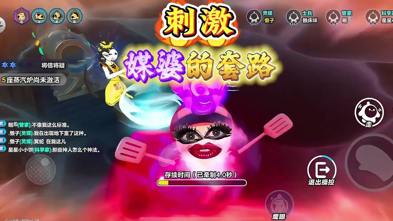 媒婆的小套路，一骗一个准！