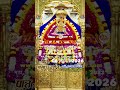 jai shree shyam