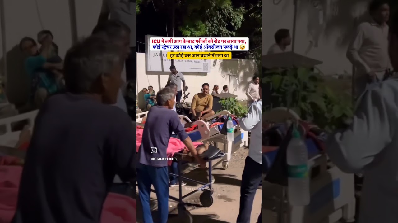 breaking news sms hospital on fire 🔥