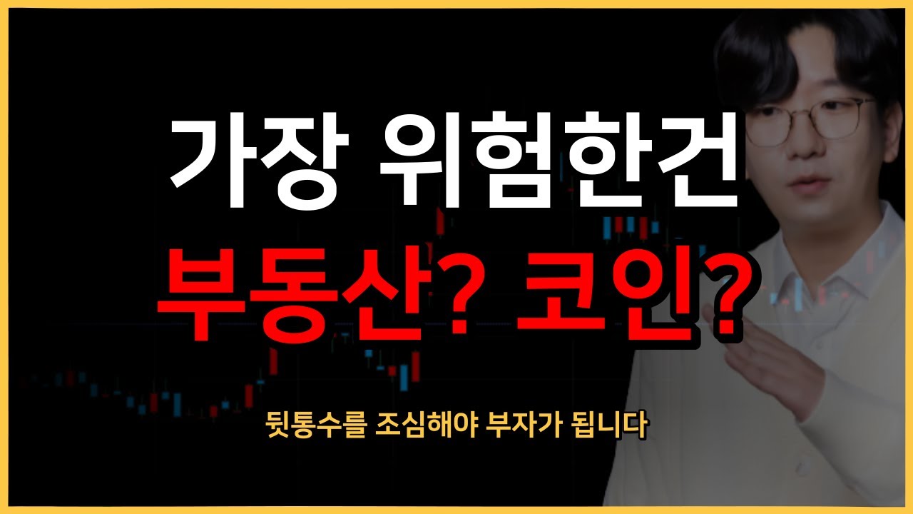 비트코인 사상최고가, 버블 붕괴의 뇌관이 될 수 있다?