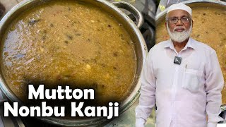 Mutton Nonbu Kanji | நோன்பு கஞ்சி செய்வது எப்படி | How To Make Nonpu Kanji