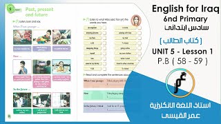 انكليزي سادس ابتدائي ( كتاب الطالب) Unit 5 - lesson 1 صفحة 58 و صفحة 59