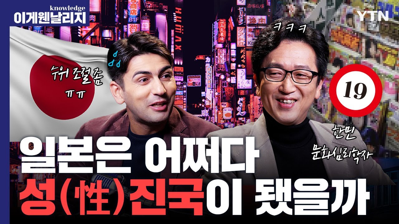 건국 설화 내용이 근친상간?, 태초부터 성진국인 나라 일본ㅣ일본의 성진국 역사 PART.1 [이게 웬 날리지]