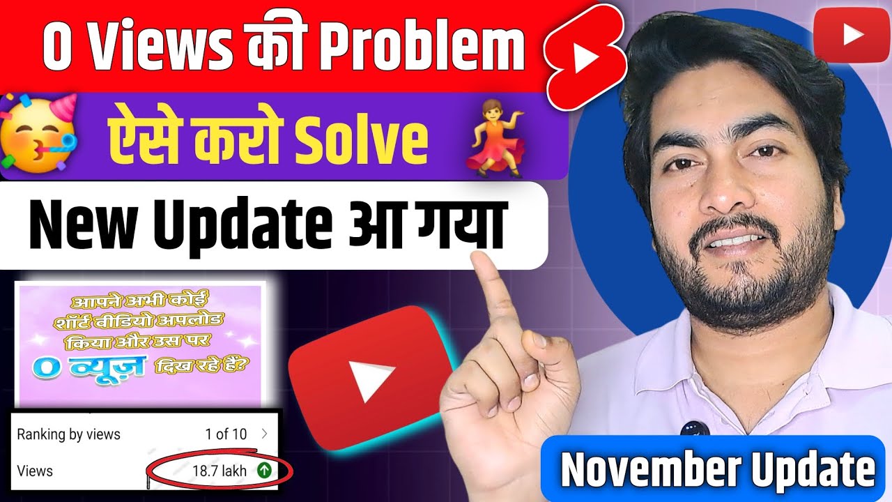 How to Fix 0 Views Problem on YouTube | Only Zero Views? Problem 100% ...