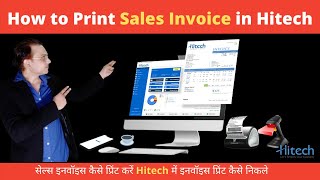How to Print Sales Invoice in Hitech सेल्स इनवॉइस कैसे प्रिंट करें Call for demo +91-6262989804 screenshot 5