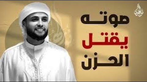 صوته يقتل حزن قلبك | تلاوة جميلة تبعث السكينة في روحك | القارئ عبد العزيز سحيم