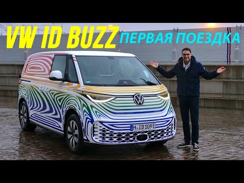 Video: Hoeveel kos die nuwe VW elektriese bus?