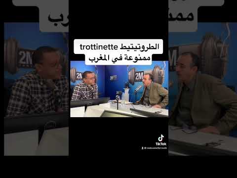 الطروتينيط ممنو عة في المغرب Trottinette في المغرب