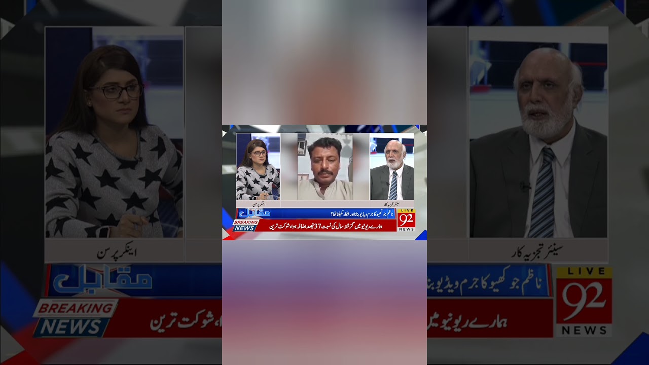 Muqabil with Haroon Ur Rasheed | 5 November 2021 | 92NewsHD