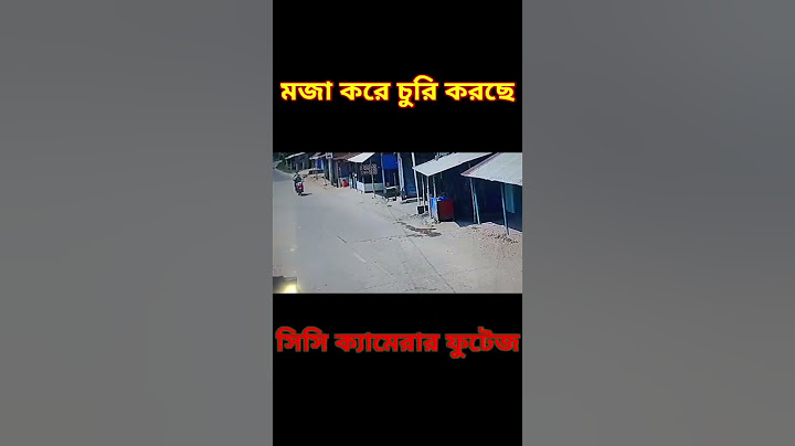 বাসা থেকে মোটরসাইকেল চুরি।#motorcycle #reels #foryou #fypシ #foryouシ #viral #viralvideo #video