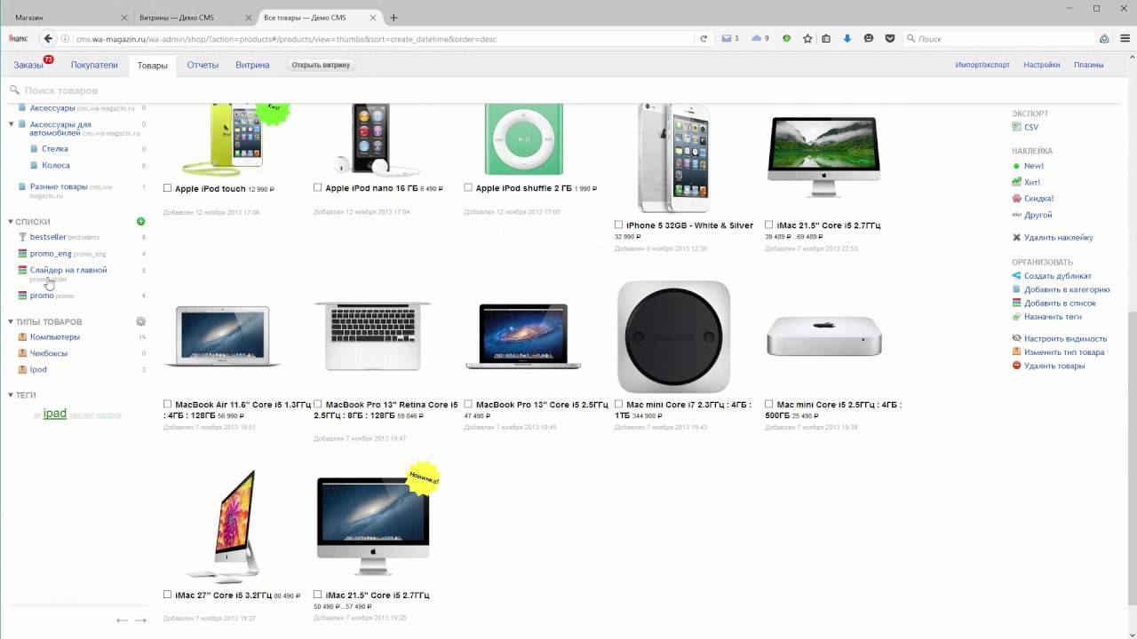 Обзор и настройка темы Classic 2.0