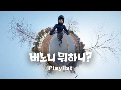 한강에서 <strong>자전거</strong> 타면서 노래 듣습니다.