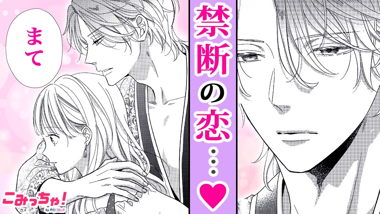Kusanagi-ke Toushu wa Hatsuhana wo Mederu trailer thumbnail