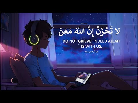 راحه نفسيه،قرآن كريم  تلاوات مجمعه بصوت عبدالرحمن مسعد | Abdulrhman mosad | +60 min