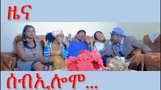 MARA E. -     - Seb Elomo  By Tekle Fanus (Maareba) Eritrean Comedy 2022