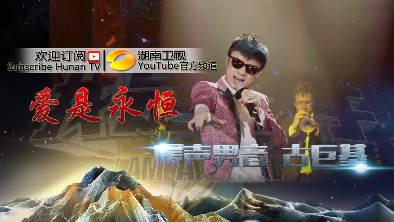 《我是歌手 3》第七期单曲纯享-黄丽玲《她说》 I Am A Singer 3 EP7 Song: A-Lin Performance【湖南卫视官方版】