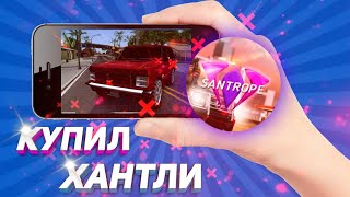 🚘 КУПИЛ ХАНТЛИ на SanTrope RP! МОЯ ПЕРВАЯ МАШИНА • GTA SAMP!