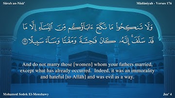 سورة النساء مترجمة بالإنجليزية بصوت الشيخ محمد المنشاوي  Surah An-Nisa Translated To English