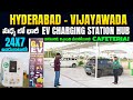 హైదరాబాద్ - విజయవాడ మధ్య లో EV Car Charging Stations - G&T EV Fast Charging Station - EV Kurradu