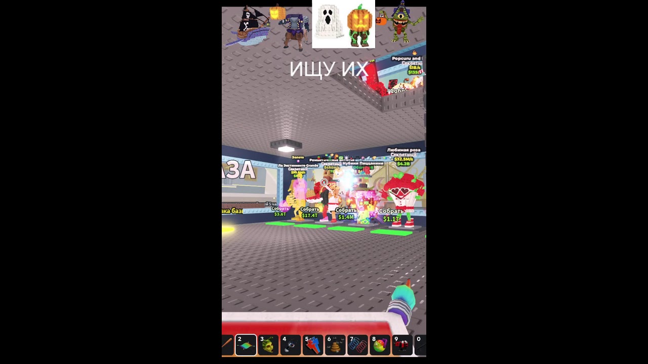 Играю в стил е брейнрод (трейди пвп)