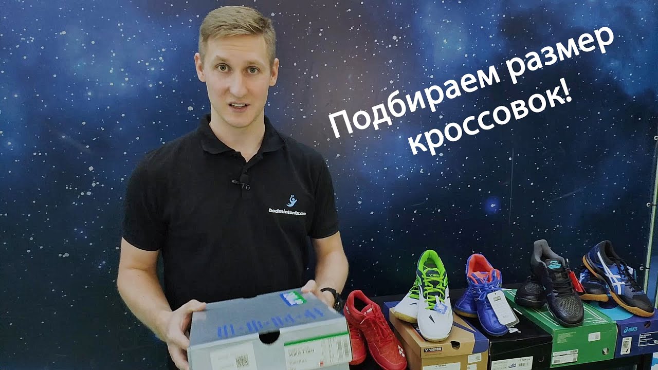 Badmintonist Com Интернет Магазин