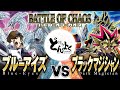 【#遊戯王】究極の金字塔テーマが激突する宿命のデュエル！！ブルーアイズ vs ブラックマジシャン【#博多どんよく】